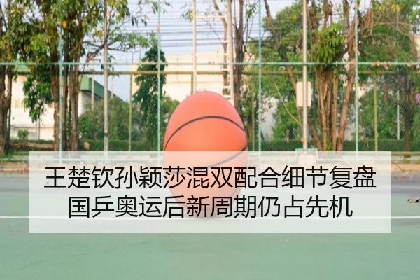 wang-chu-qin-sun-ying-sha-hun-shuang-pei-he-xi-jie-fu-pan-guo-ping-ao-yun-hou-xin-zhou-qi-reng-zhan-xian-ji-2-112.jpg